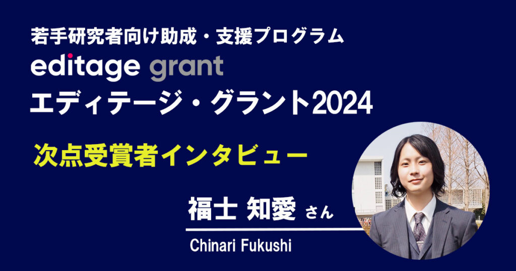 Chinari Fukushi