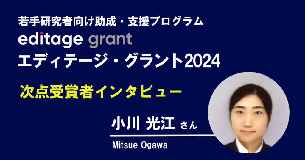 Mitsue Ogawa