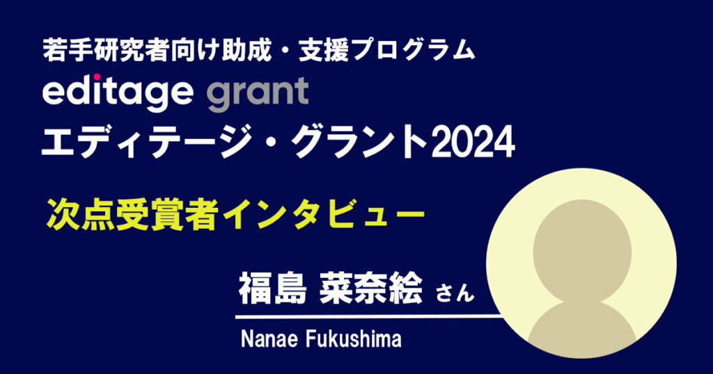 Nanae Fukushima