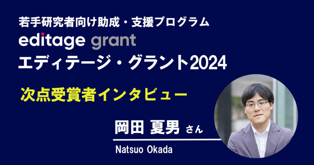 Natsuo Okada