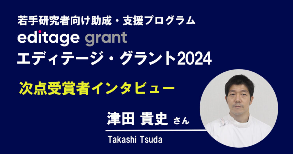 Takashi Tsuda
