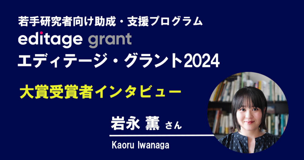 kaoru iwanaga