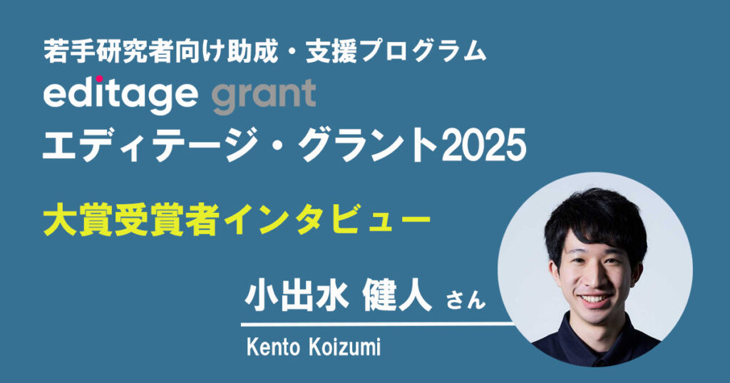 Kento Koizumi