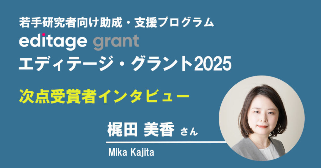 Mika Kajita