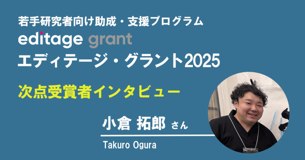 Takuro Ogura