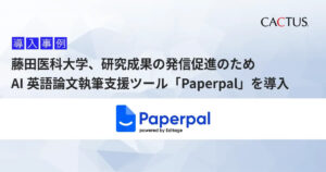 Fujita Health University Adopts Paperpal