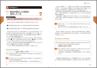 英文校正会社が教える 英語論文のミス 分野別強化編 発売 英文校正 学術翻訳エディテージ